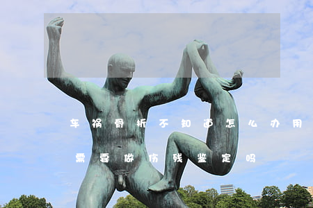 车祸骨折不知道怎么办用找律师吗(车祸骨折需要做伤残鉴定吗)