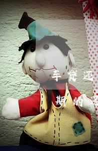 车贷还款逾期真的假的(车贷逾期之后又把逾期的还了)