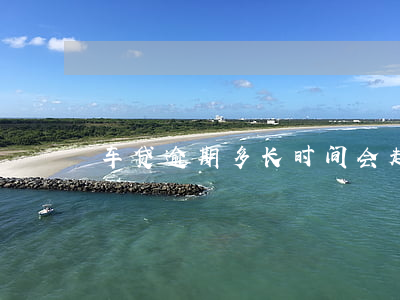 车贷逾期多长时间会起诉