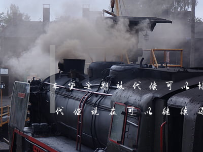 车贷逾期被代偿可以协商还款吗 车贷逾期被代偿现在可以继续还吗