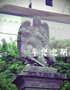 车贷逾期被起诉怎办(车贷逾期起诉怎么办)