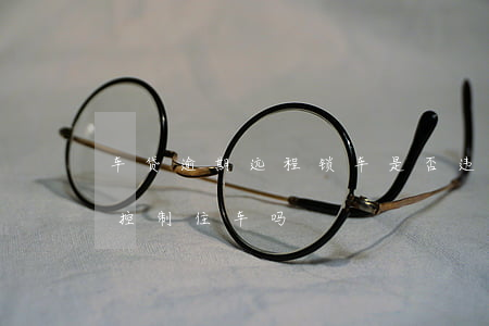 车贷逾期远程锁车是否违法(车贷逾期能远程控制住车吗)