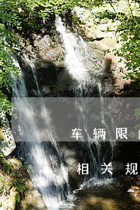 车辆限的法律法规(汽车使用年限及报废的相关规定)