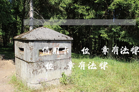 辦信用卡單位蓋章有法律風險嗎-辦信用卡單位蓋章有法律風險嗎安全嗎