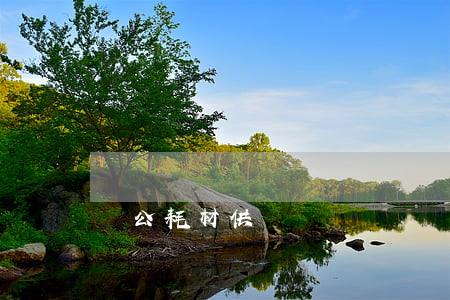 辦公耗材供應協議
