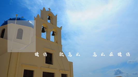 辦捷信貸款怎么辦(怎么在捷信貸款)