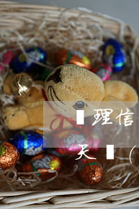 辦理信用卡逾期10多天(信用卡逾期10幾天會(huì)怎么樣)