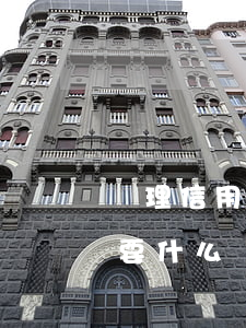 辦理信用卡需要什么條件(個人辦理信用卡需要什么條件)