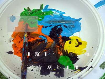 辦理個(gè)性化分期條件(個(gè)性化分期好辦嗎)