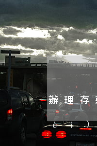 辦理存款繼承都有什么手續(xù)費(fèi)(辦理銀行存款繼承要多少費(fèi)用)