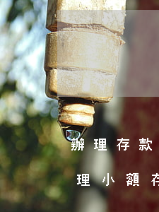 辦理存款繼承都有什么手續(xù)(銀行辦理小額存款繼承)