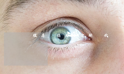 辦理房貸信用卡逾期兩次