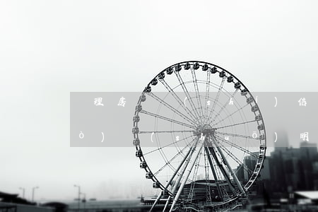 辦理房貸時(shí)信用卡逾期過(guò)說(shuō)明(房貸銀行的信用卡逾期怎么辦)