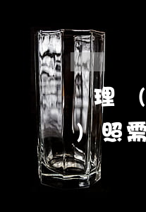 辦理營(yíng)業(yè)執(zhí)照需要多久(注冊(cè)公司辦理營(yíng)業(yè)執(zhí)照需要多久)