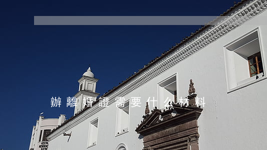 辦離婚證需要什么材料