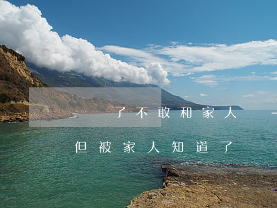 辭職了不敢和家人說-辭職了不敢和家人說 但被家人知道了