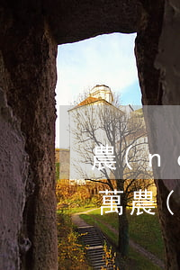 農(nóng)商個(gè)人信用貸30萬(農(nóng)商個(gè)人信用貸30萬)