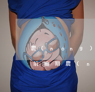 農(nóng)商行消費貸當(dāng)前逾期(農(nóng)商銀行貸款,逾期一天,您的逾期記錄將)