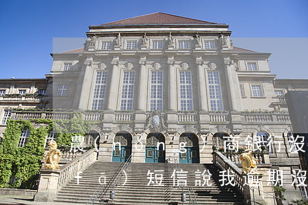農(nóng)商銀行沒有貸款為什么發(fā)短信說我逾期(沒在農(nóng)商銀行貸過款 為什么催收顯示農(nóng)商銀行)