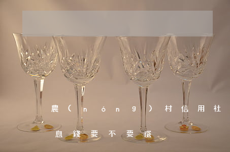 農(nóng)村信用社貸款逾期10年利息錢要不要還