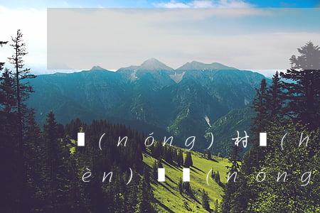 農(nóng)村環(huán)保問(wèn)題(農(nóng)村環(huán)保問(wèn)題與對(duì)策)