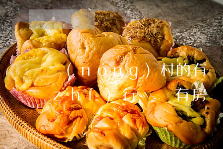 農(nóng)村的有證住宅法院可以執(zhí)行嗎(沒有房產(chǎn)證的農(nóng)村房會(huì)被法院強(qiáng)制執(zhí)行嗎)