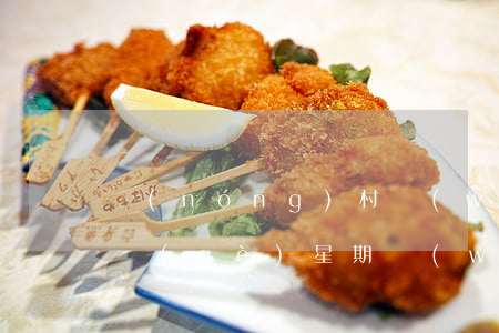 農(nóng)村網(wǎng)貸逾期一個(gè)星期(網(wǎng)貸逾期一個(gè)星期會(huì)怎么樣)