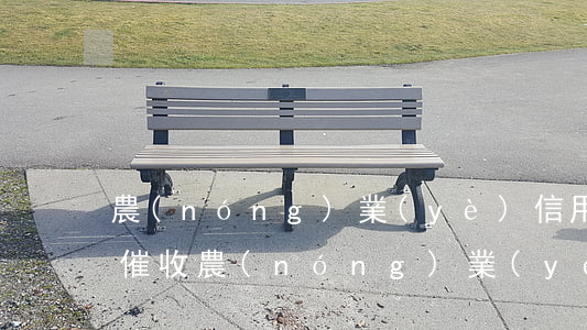 農(nóng)業(yè)信用卡逾期多久催收(農(nóng)業(yè)銀行信用卡逾期半年了,催收說(shuō)來(lái)家里)