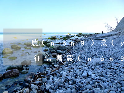 農(nóng)業(yè)信用卡逾期影響征信嗎(農(nóng)商銀行信用卡逾期一天有什么影響)