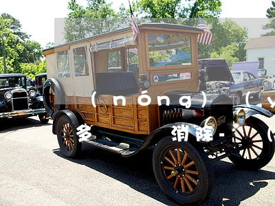 農(nóng)業(yè)信用卡逾期記錄多長時間消除-農(nóng)業(yè)信用卡逾期記錄多長時間消除掉