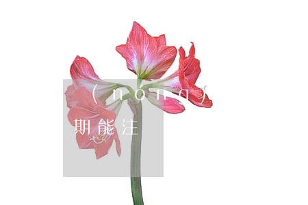 農(nóng)業(yè)銀行信用卡有逾期能注銷嗎(農(nóng)業(yè)銀行信用卡有逾期能注銷嗎)
