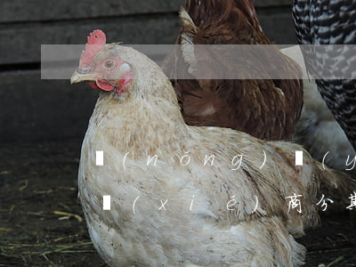 農(nóng)業(yè)銀行信用卡逾期協(xié)商分期-農(nóng)業(yè)銀行信用卡逾期協(xié)商分期不成功怎么辦