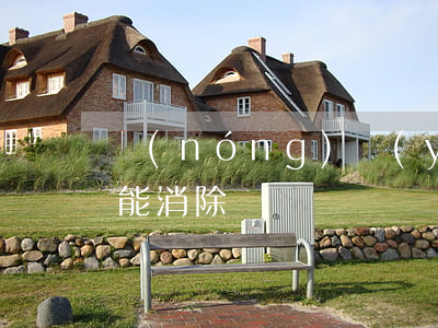 農(nóng)業(yè)銀行信用卡逾期能消除嗎