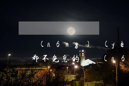 農(nóng)業(yè)銀行信用卡逾期都不免息的嗎(農(nóng)行終免信用卡)