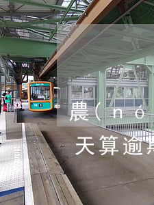 農(nóng)業(yè)銀行信用卡遲一天算逾期嗎(農(nóng)業(yè)銀行的信用卡還款日期可以推遲幾天)