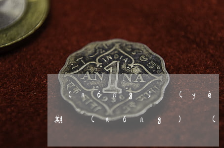 農(nóng)業(yè)銀行信用貸款逾期(農(nóng)業(yè)銀行信用貸款逾期了無法償還會怎樣)