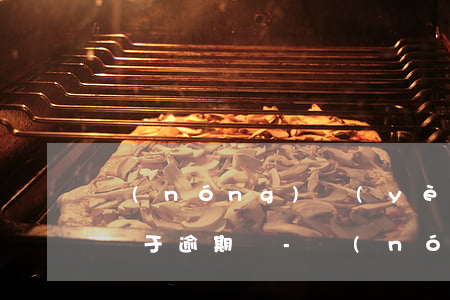 農(nóng)業(yè)銀行還最低還款屬于逾期嗎-農(nóng)業(yè)銀行還最低還款屬于逾期嗎怎么辦