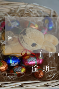 農(nóng)行信用卡使用21天還款算逾期-農(nóng)行信用卡使用21天還款算逾期嗎