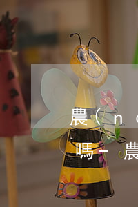 農(nóng)行信用卡逾期上門叫我簽字嗎-農(nóng)行信用卡逾期上門叫我簽字嗎是真的嗎