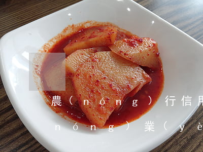 農(nóng)行信用卡逾期不給解封(農(nóng)業(yè)銀行信用卡逾期被凍結(jié)了,還能開通嗎)