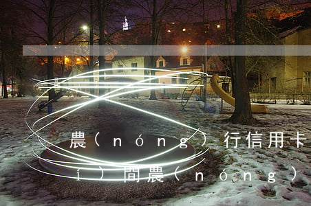 農(nóng)行信用卡逾期扣款時(shí)間(農(nóng)行逾期多久)