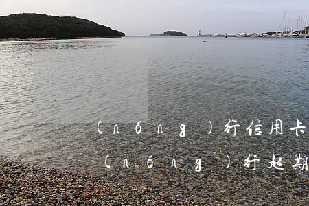 農(nóng)行信用卡逾期秒扣款怎么破 農(nóng)行超期扣款怎么處理