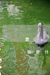 農(nóng)行儲(chǔ)蓄卡逾期扣款是什么意思-農(nóng)行儲(chǔ)蓄卡逾期扣款是什么意思啊