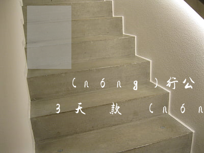 農(nóng)行公務(wù)信用卡逾期3天還款(農(nóng)行公務(wù)信用卡逾期3天還款)