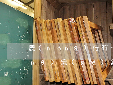 農(nóng)行有一信用卡逾期(農(nóng)業(yè)銀行信用卡8000逾期)