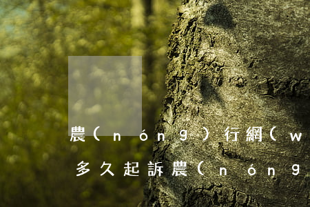 農(nóng)行網(wǎng)捷貸逾期多久起訴(農(nóng)行網(wǎng)捷貸逾期多長(zhǎng)時(shí)間起訴)