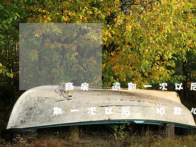 農商房貸逾期一次以后還扣款么(農商房貸逾期一次以后還扣款么會影響嗎)