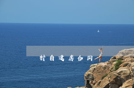農村自建房合同