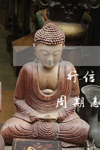 農行信用卡逾期2周期-農行信用卡逾期2周期怎么算
