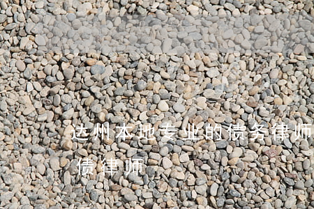 达州本地专业的债务律师微信咨询-达州追债律师
